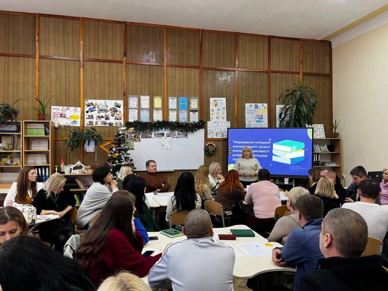 “Формування читацької компетентності: сучасні виклики та можливості розвитку в освітньому процесі”
