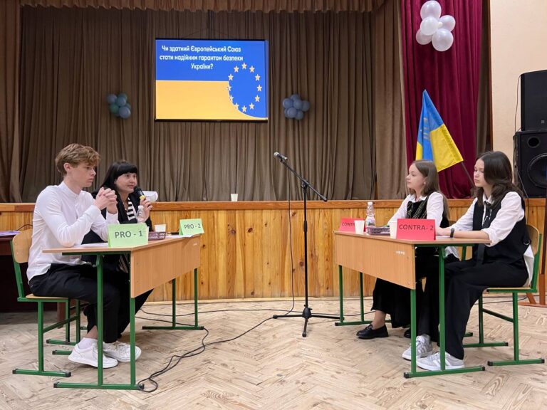 «Чи здатний Європейський Союз стати надійним гарантом безпеки України?»